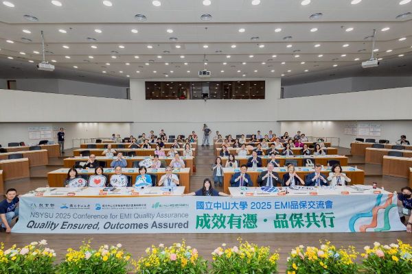學習成效有憑！　國內外專家齊聚中山共促EMI品保發展1